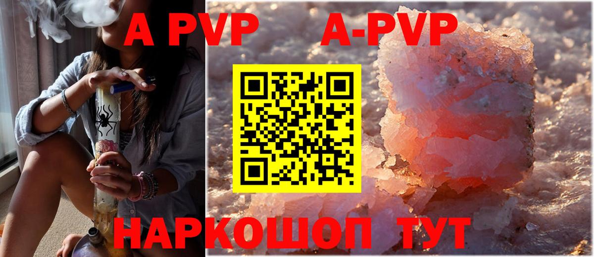 А ПВП крисы CK  Вход с VPN  А ПВП кристаллы  Alpha PVP СК  Салават 