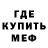 Меф мяу мяу 4 MMC Samson Osztreicher