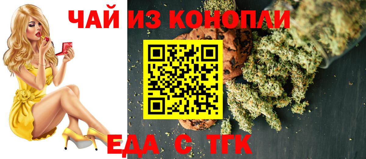 Салават  Canna-Cookies марихуана  Вход с VPN 