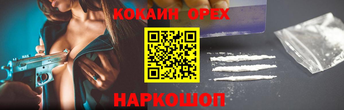 Салават  Cocaine 99%  Вход с VPN  КОКАИН 97% 