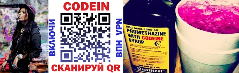 kraken как войти  Салават  Кодеиновый сироп Lean Purple Drank  цены  