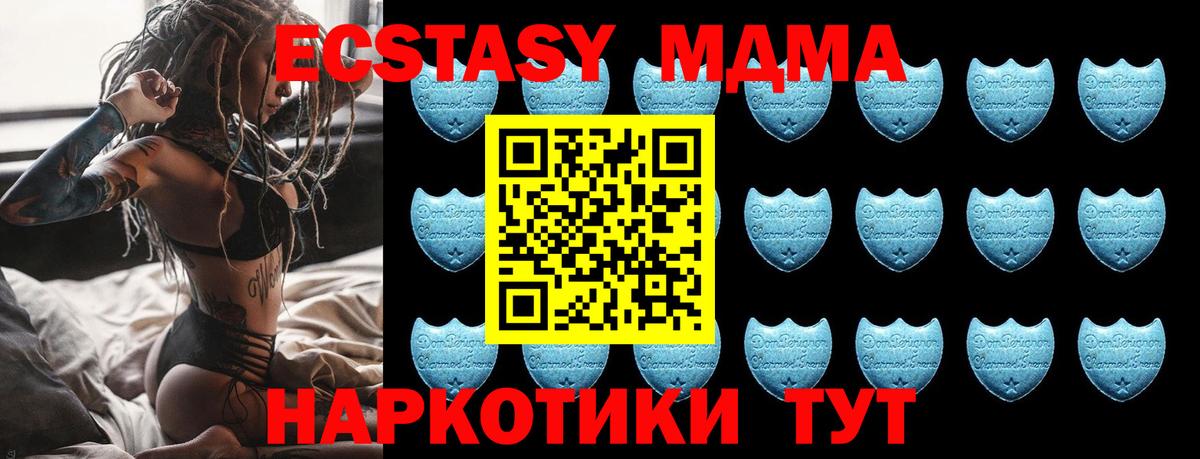 Экстази 250 мг  Вход с VPN  ЭКСТАЗИ  Салават  Ecstasy MDMA 