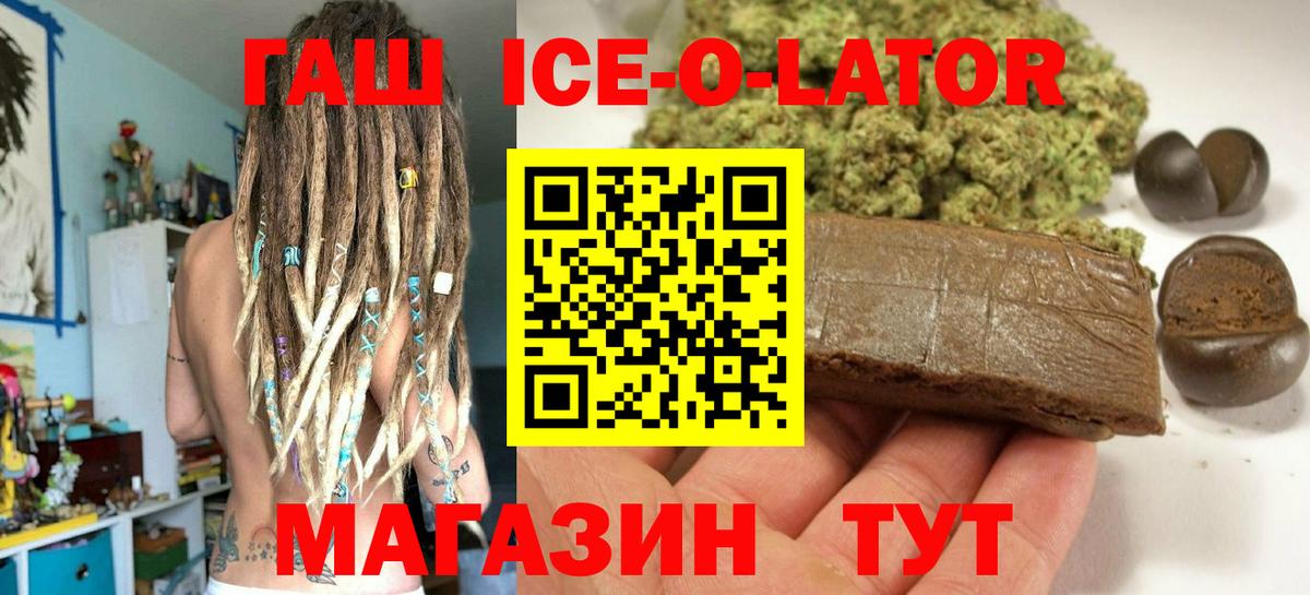 ГАШИШ хэш  Гашиш hashish  Салават  ГАШ  Вход с VPN 