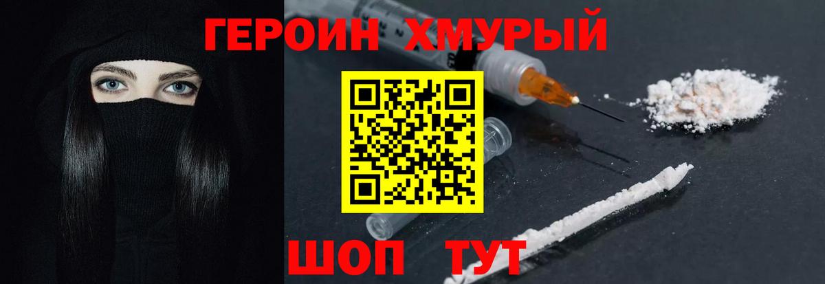 ГЕРОИН афганец Салават