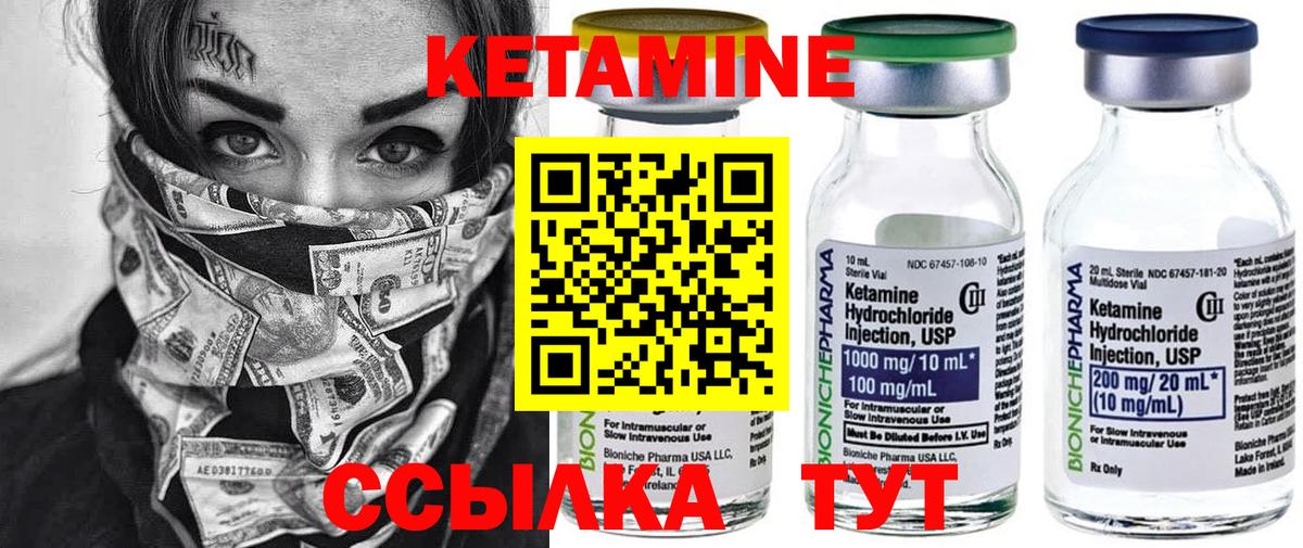 Салават  Кетамин VHQ  ссылка на мегу зеркало  Вход с VPN 