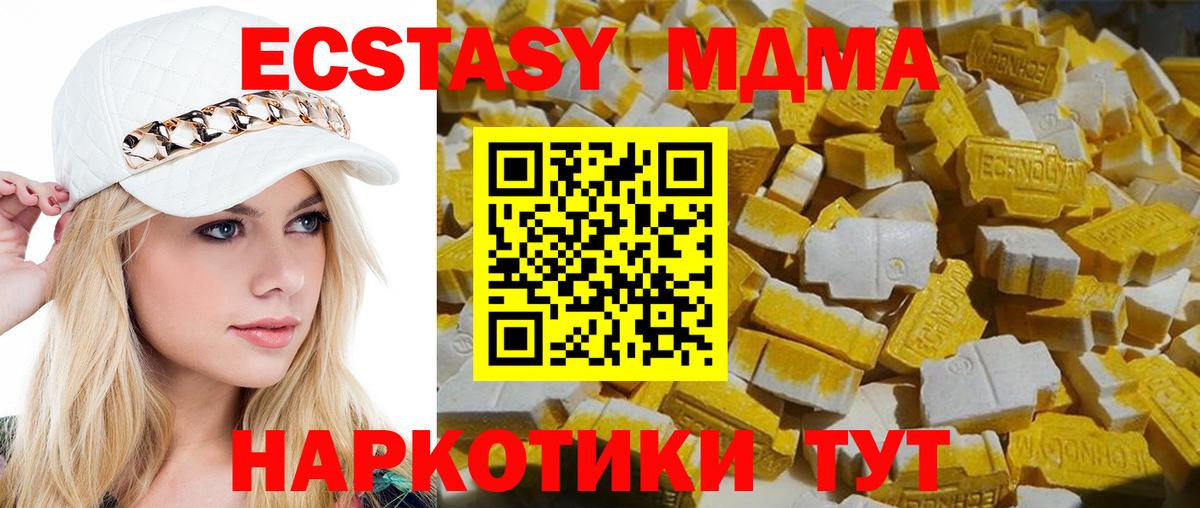 MDMA молли Салават