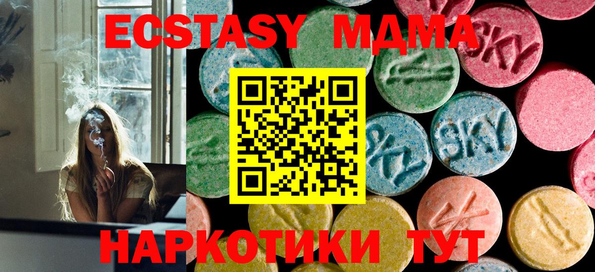 MDMA кристаллы  MDMA кристаллы  Салават  МДМА  Вход с VPN 