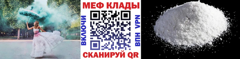 МЕФ VHQ  Салават 