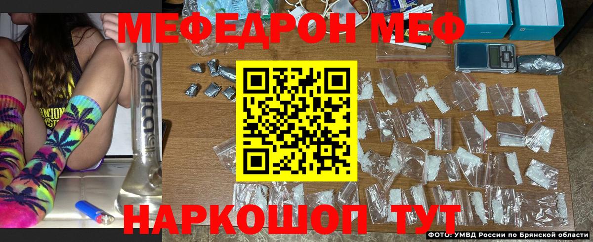 Меф  Мефедрон кристаллы  МЯУ-МЯУ кристаллы  Вход с VPN  Салават 