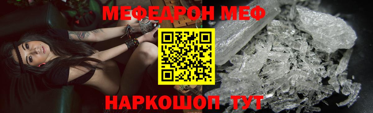 Мефедрон мука Салават
