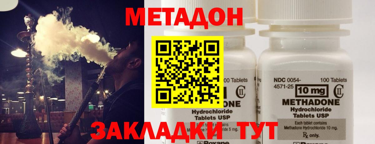 сайты даркнета как зайти  Вход с VPN  Метадон мёд  Салават  МЕТАДОН кристалл 