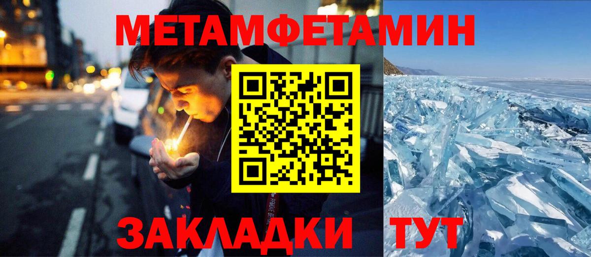 МЕТАМФЕТАМИН Methamphetamine  МЕТАМФЕТАМИН Methamphetamine  Салават  Вход с VPN 
