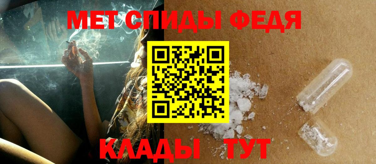 Метамфетамин пудра Салават