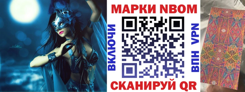 darknet формула  Салават  Марки N-bome 1500мкг 